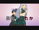 日刊ひびたか第1663号 「I Want」