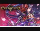 オルクス オンライン「ミラ＝ガリア島 -Prologue-」 その2