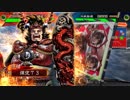 【三国志大戦】好きな武将で楽しむpart51【七州】