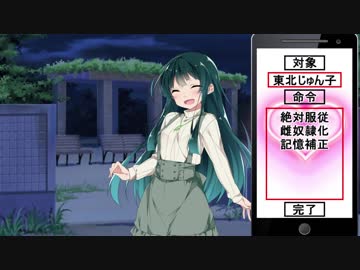 洗脳アプリでお手軽支配