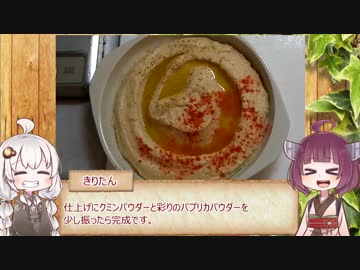 ご注文は郷土料理ですか？？06 レバノン料理