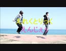 えれくとりっく・えんじぇぅ 踊ってみた　【10.4】　【おたとと】