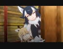 【MMDけもフレ】ロッジ住人は見た