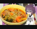 【VOICEROID】”おっさんがトマトで煮る”実況【東北きりたん】