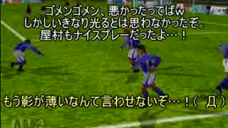サカつく2002でゆっくり遊ぶ！ part66(完)