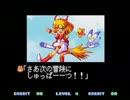 【基板録画】ティンクルスタースプライツ キャラクターモード(ロードラン)ノーミスALL