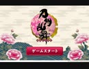 刀剣乱舞　ログインボイス　79振まとめ