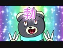 【ご挨拶】どうもV界隈のスタン・ハ〇センです