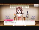 【ガルパ】香澄の『代表のことば』にあの感動的なBGMを流したら卒業式になった【バンドリ！】