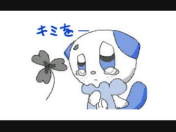 三つ葉のクローバー/初音ミク