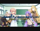 頑張れ京町セイカ！　顧問編　【ボイスロイド劇場】