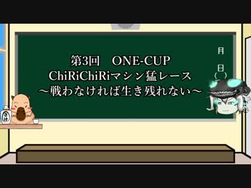 [WoT]ゆっくりげっ歯類のレース告知[第3回ONE-CUP]