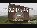 【MoE】ファッションコンテスト 平成ファイナル（２日目）