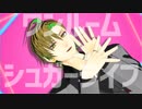 【ヒプマイMMD】ワンルームシュガーライフ