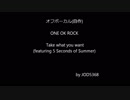 ONE OK ROCK - Take what you want(featuring 5 Seconds of Summer) cover off vocal