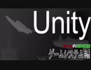 【Unity】ゲームの制作動画　part5【ゲームシステム編】