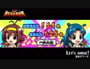 押忍!!豪炎高校應援団 「Let's shine!」