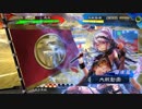【三国志大戦5】駄君主がケニアで遊ぶそうです761