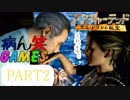 ～いまさらアンチャーテッド～part2【エル・ドラドの秘宝】【ゲーム実況】