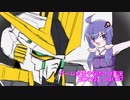 【EXVS2】ゲームが苦手なボイロ実況 part07