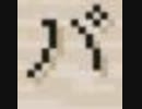 Ruina 廃都の物語 【ｼﾞｯｷｮｳ】 Part8