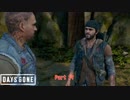 【PS4】Days Gone をやる Part 19【初見】