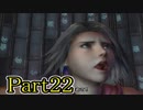 【FF10-2】私、カモメ団に入団します！☆パート22【初見実況】