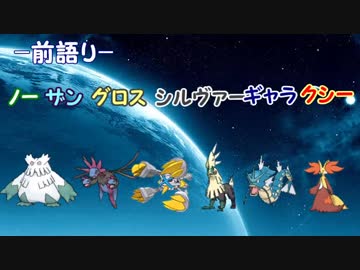 【ポケモンUSM】サザングロス厨(二病)のシングルレート