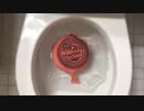 ブーブークッションをトイレに流してみた