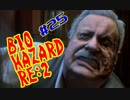 #25『BIOHAZARD RE:2』(Steam版) をただ実況するだけ