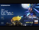 他力本願のoverwatch27