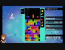 【ゲーム実況】テトリス99に一人用モードが追加されたので遊んでみた