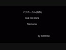 ONE OK ROCK - Memories cover off vocal