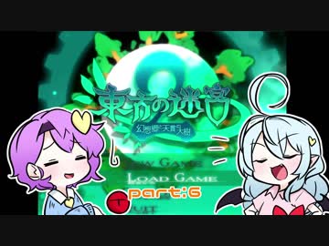 【ゆっくり実況】姉２人の東方の迷宮２　part６