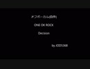 ONE OK ROCK - Decision cover off vocal