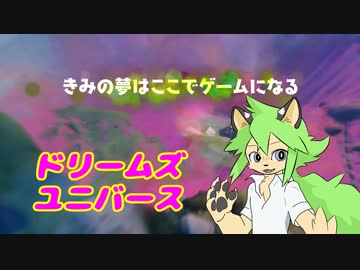 【Dreams Universe】アクションゲームを作りたい！Part1【ゆっくり実況】