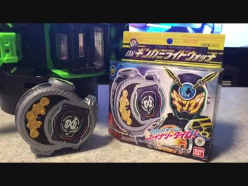 DXギンガミライドウォッチ 紹介♪