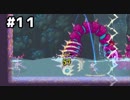 【アクション】#11　タカシ、トミッチのDragon Marked For Death
