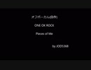 ONE OK ROCK - Pieces of Me cover off vocal