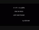 ONE OK ROCK - LOST AND FOUND cover off vocal