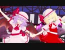 【東方MMD】レミリア×フランドール「ビバハピ」