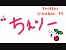 【声遠すぎちゃん】【歌ってみた】CHE.R.RY/YUI