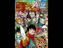 【週間】ジャンプ批評会【2019-22/23号】