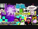 【日刊Minecraft】最強の匠は誰かスカイブロック編改!絶望的センス4人衆がカオス実況！#132【TheUnusualSkyBlock】