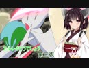 【VOICEROID実況】エルレイどうでしょう　第三夜【ポケモンUSM】