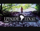 プロジェクト南米横断 Ep FINAL