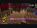 【Enigmatica 2 Expert Skyblock】謎めく空と試練の記憶 Part 9【Minecraft 1.12.2】