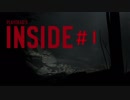 全てを利用し逃げ延びろーINSIDEー 【実況】 Part01