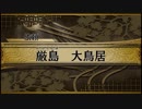 【GOD WARS】Voiceroid独り言放送 part.41