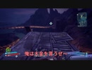 【FPS】Borderlands2 Part.14